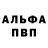 A PVP кристаллы Lapour Jenkins