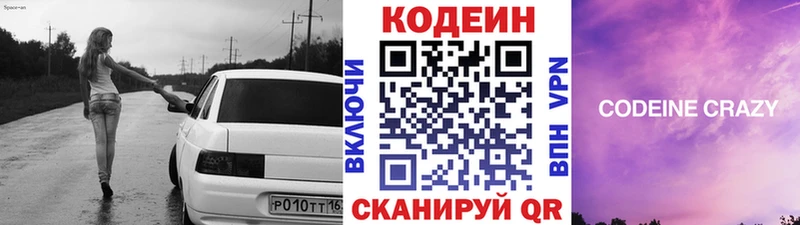 купить закладку  Тавда  Кодеиновый сироп Lean Purple Drank 