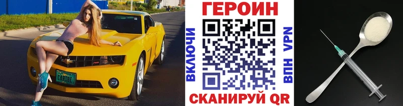 что такое наркотик  Тавда  Героин Heroin 